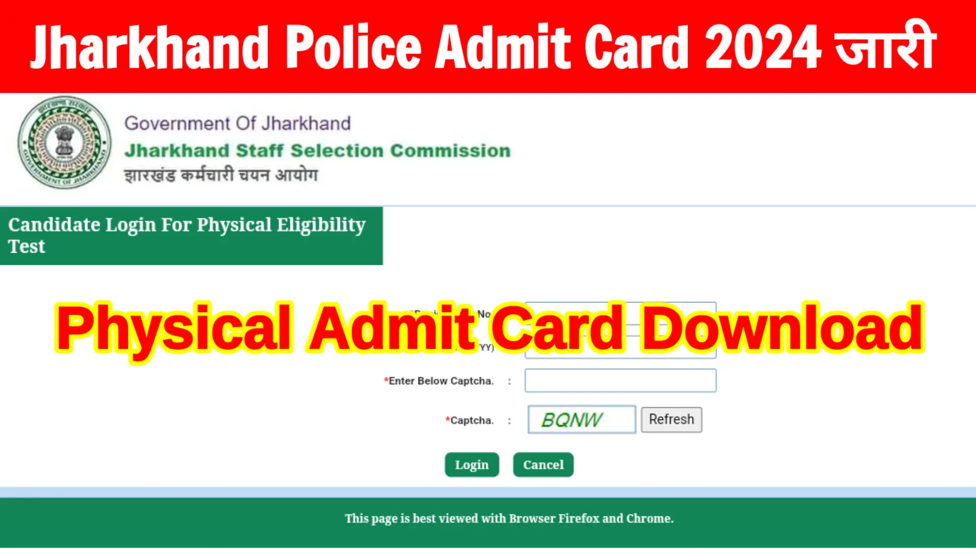 Jharkhand Police Admit Card 2024