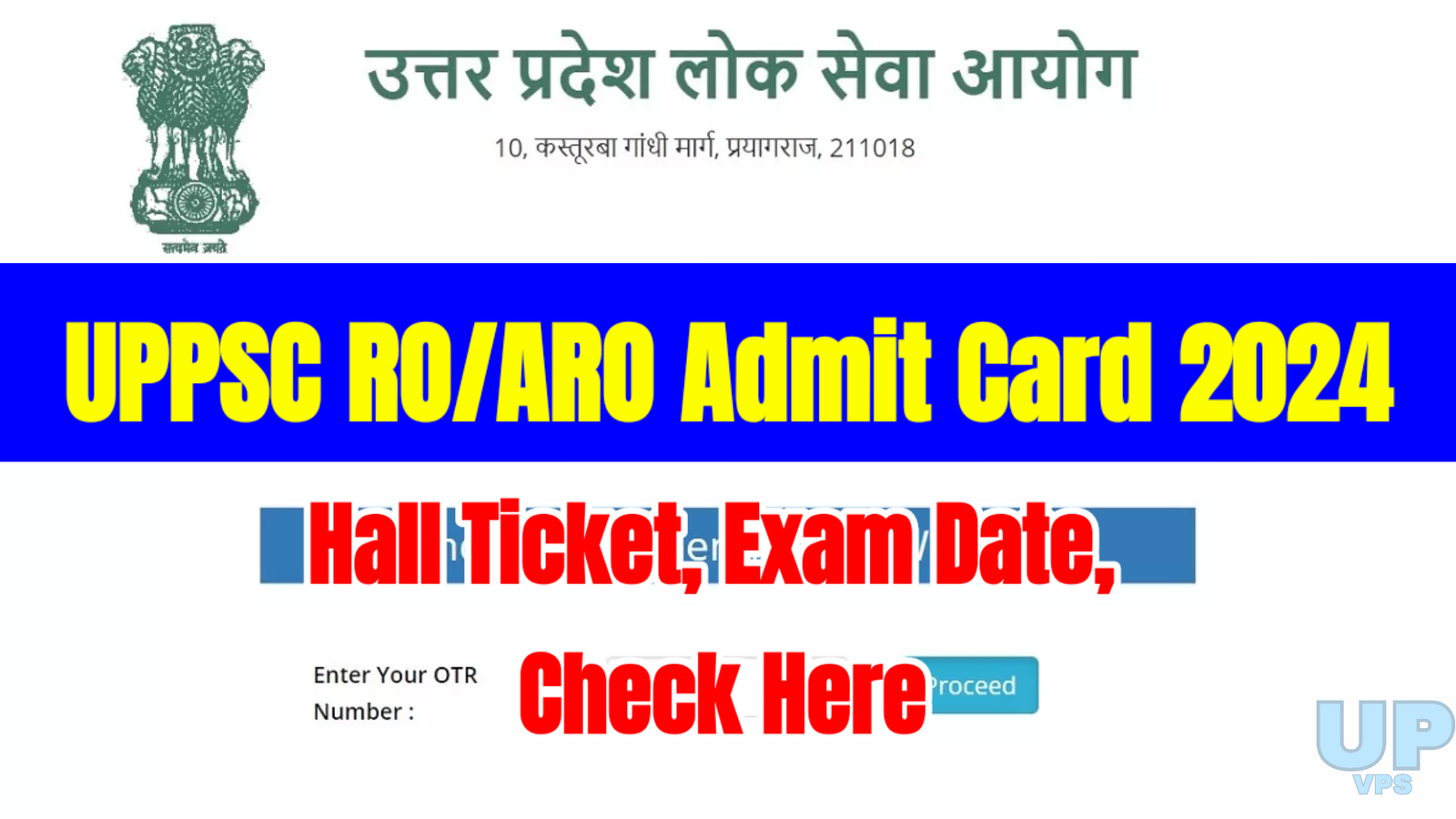 UPPSC RO ARO Admit Card 2024